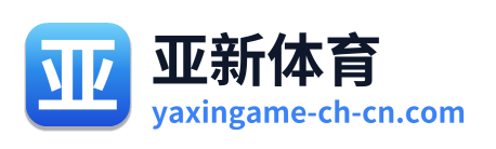 亚新体育